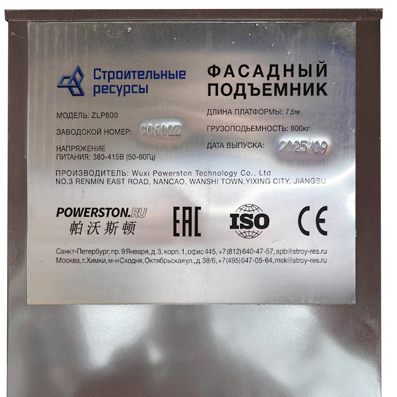 Электрический щит управления подъемника серии Ketong ZLP800