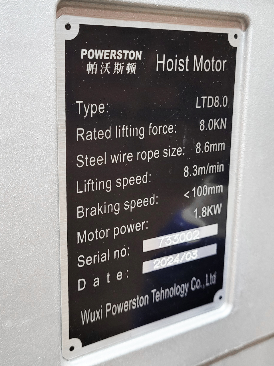 Лебедка в сборе LTD 8.0 Powerston