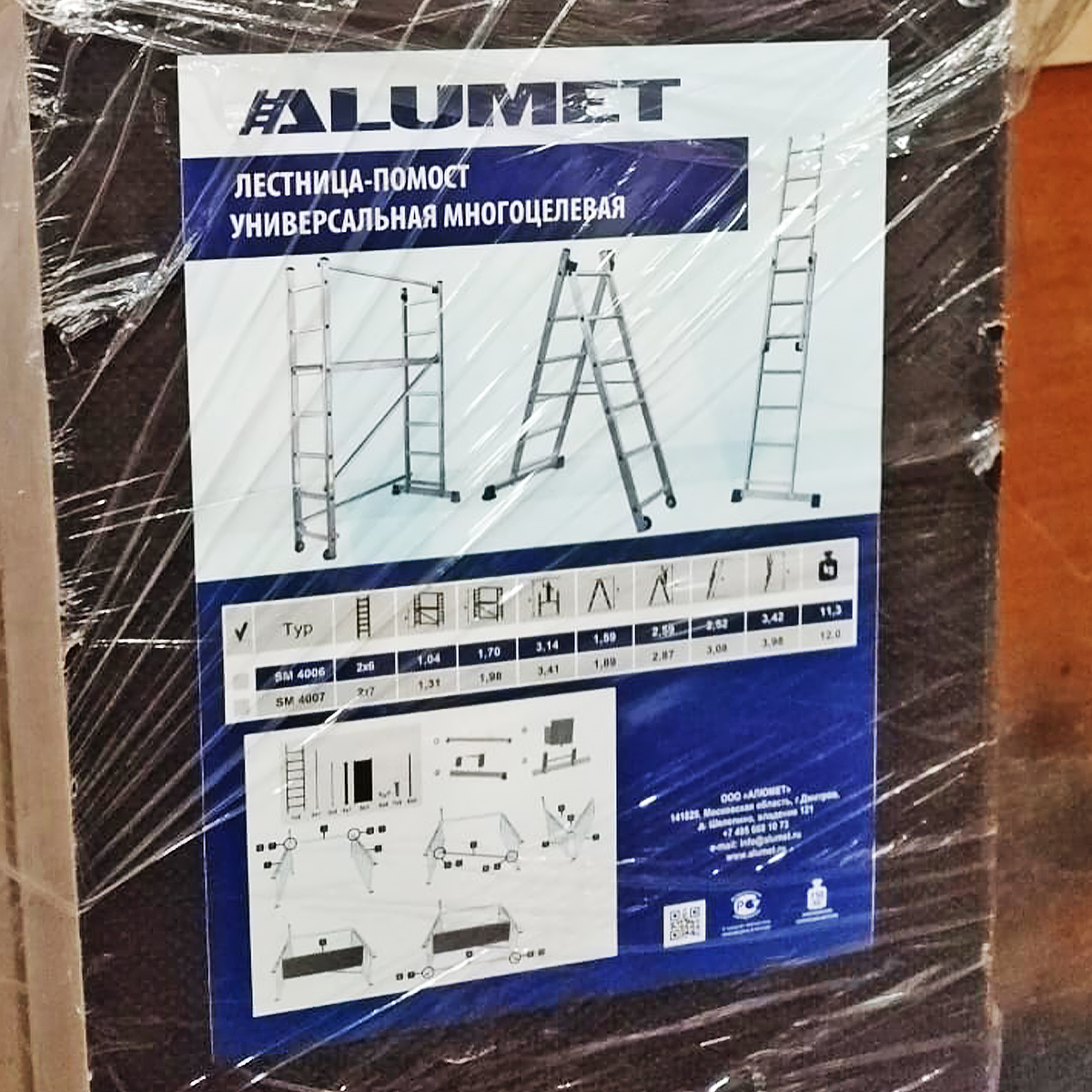 Подмости алюминиевые МИНИ 1,4x0,3x1,68