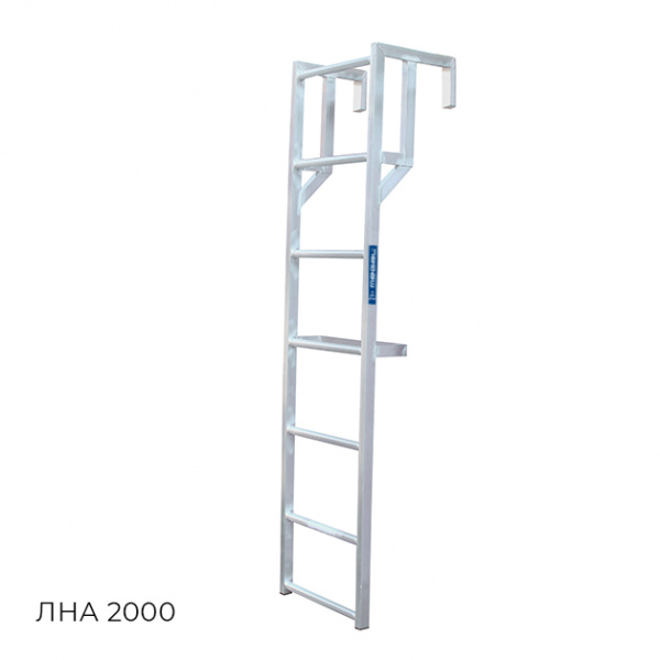 Лестница навесная алюминиевая для полувагонов ЛНА-2,0